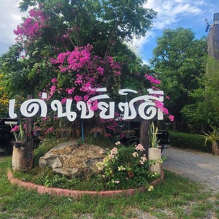 Denchai City Resort เด่นชัยซิตี้ รีสอร์ท Phre Kültér fotó